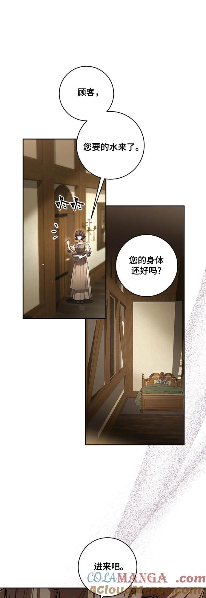 代价是你们的一切 [第66话] 毕业 第22页