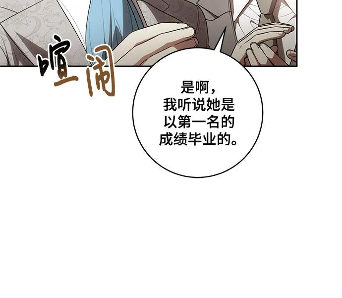 代价是你们的一切 [第66话] 毕业 第6页