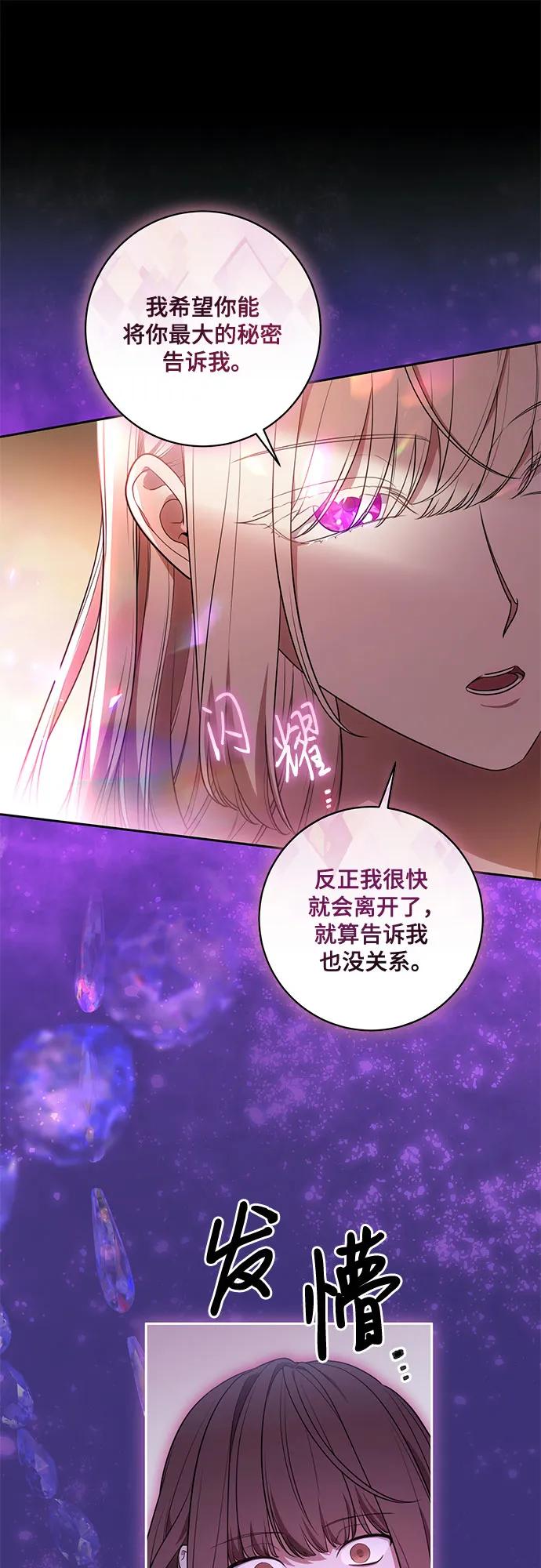 代价是你们的一切 [第66话] 毕业 第27页