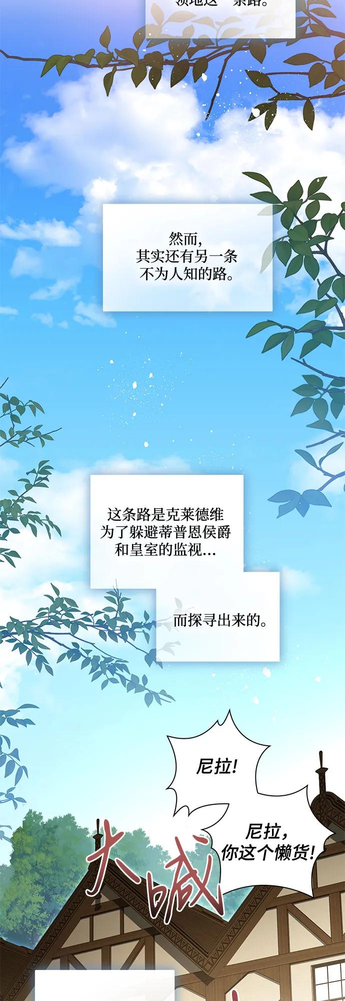 代价是你们的一切 [第66话] 毕业 第18页