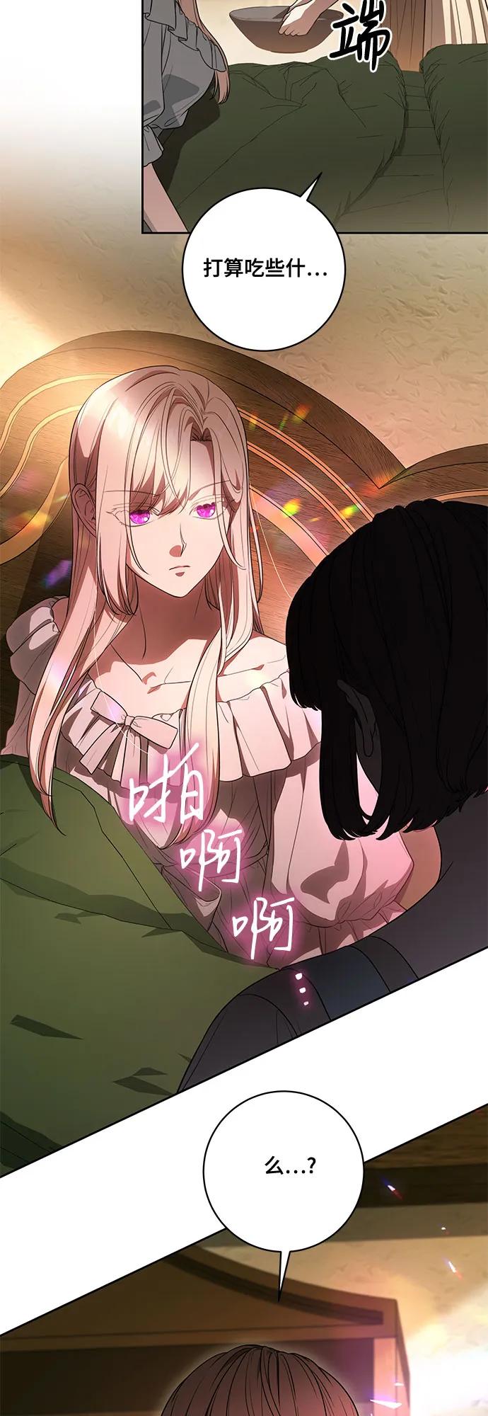 代价是你们的一切 [第66话] 毕业 第24页
