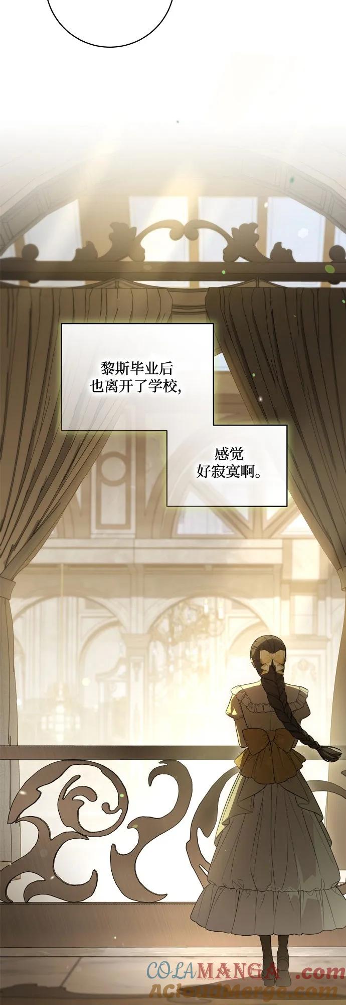 代价是你们的一切 [第66话] 毕业 第4页