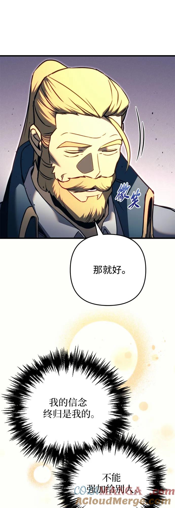 《灭门家族的重生者》第68话 第55页