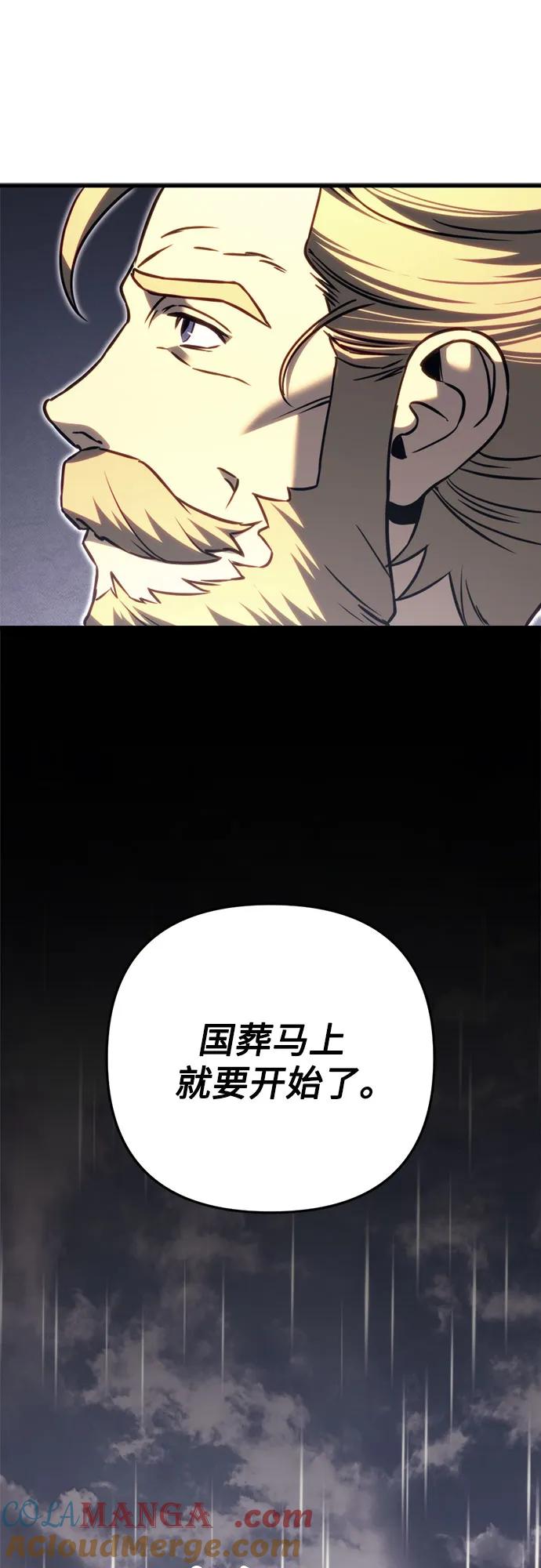 《灭门家族的重生者》第68话 第58页