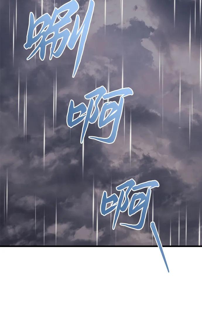 《灭门家族的重生者》第68话 第59页