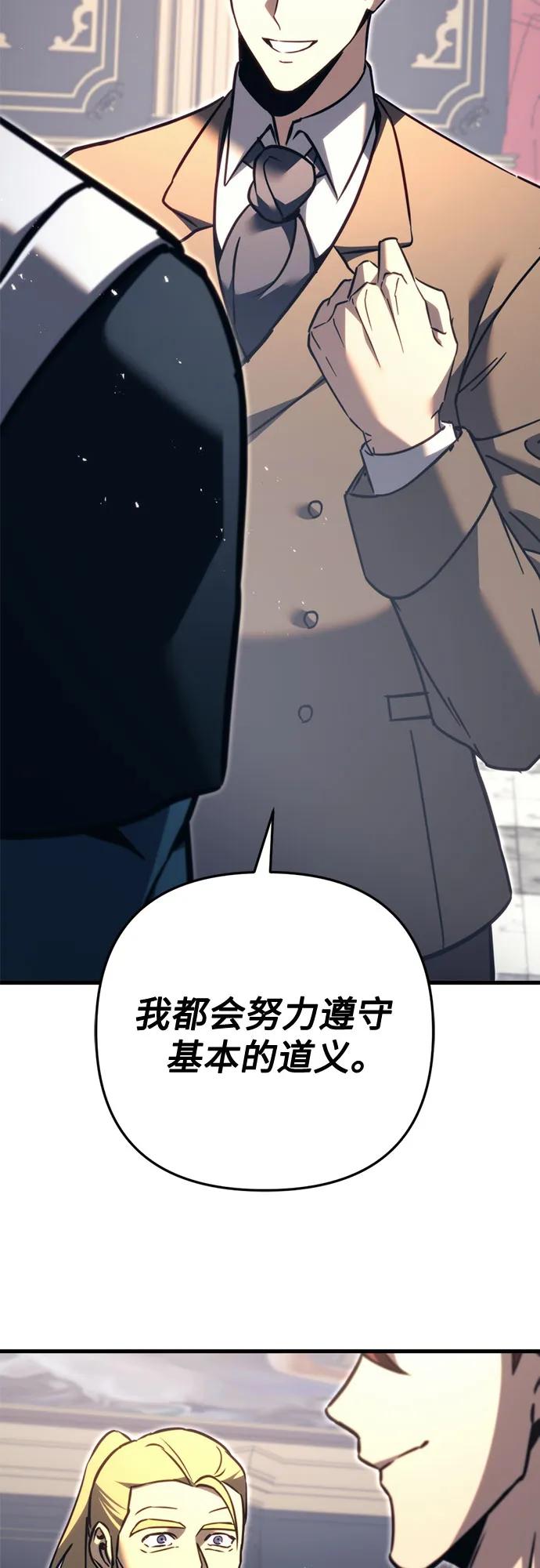 《灭门家族的重生者》第68话 第53页