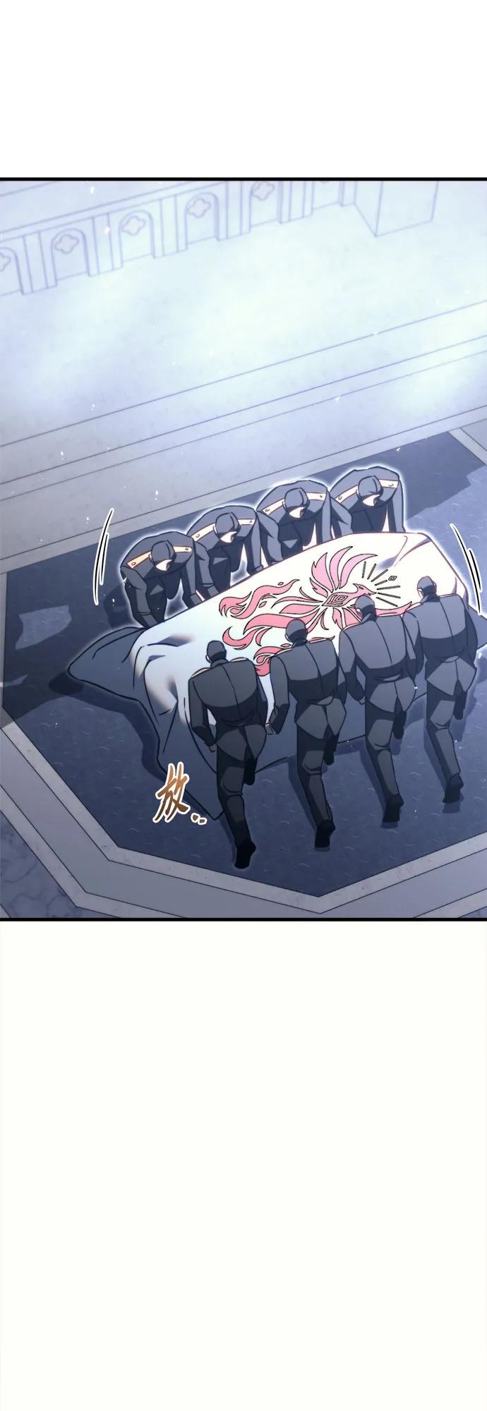 《灭门家族的重生者》第68话 第68页