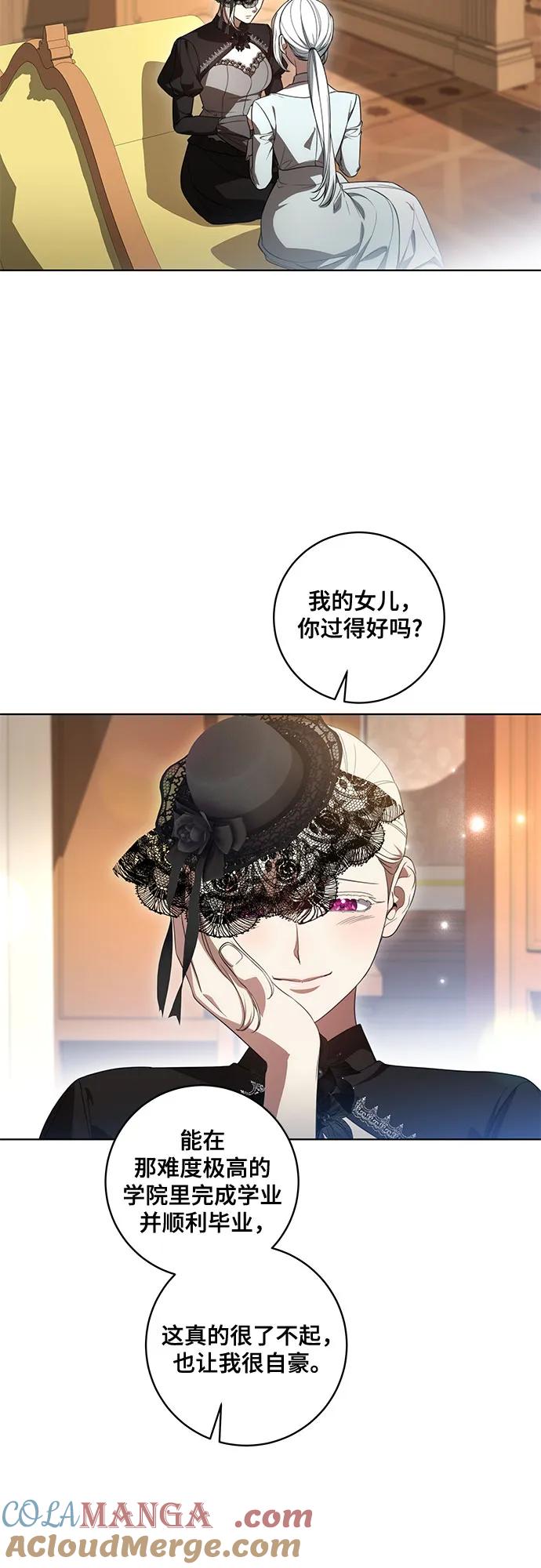 代价是你们的一切 [第68话] 主导权 第4页