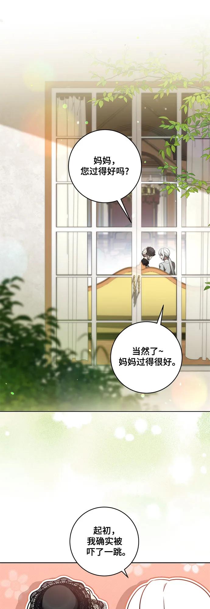 代价是你们的一切 [第68话] 主导权 第2页