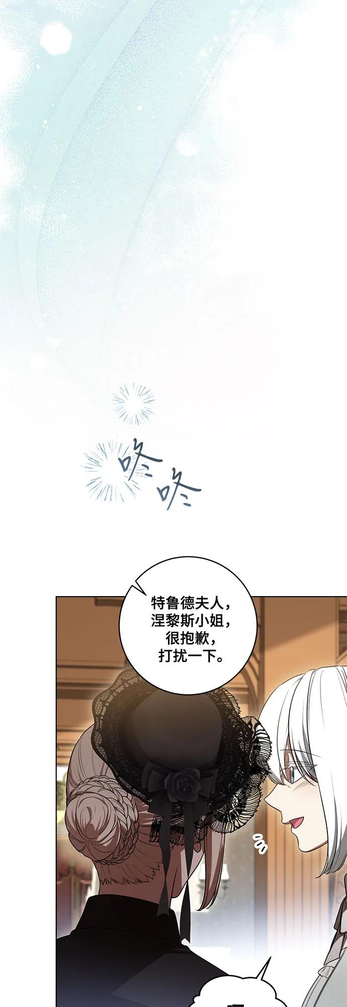 代价是你们的一切 [第68话] 主导权 第18页