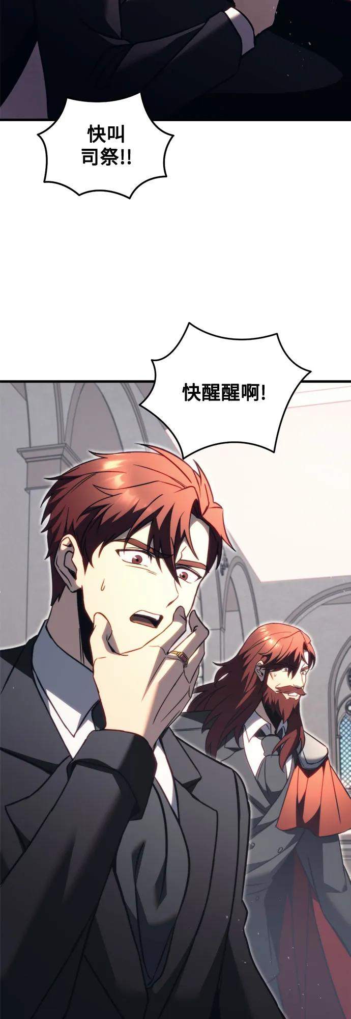 《灭门家族的重生者》第69话 第84页