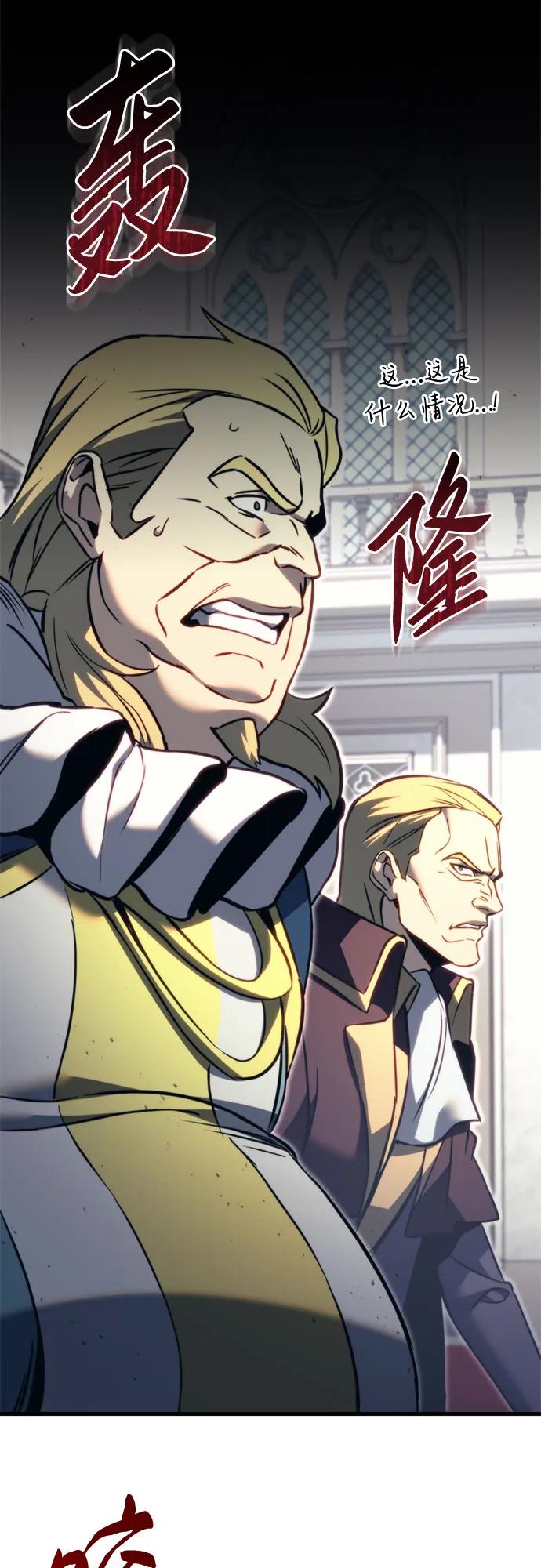《灭门家族的重生者》第69话 第96页