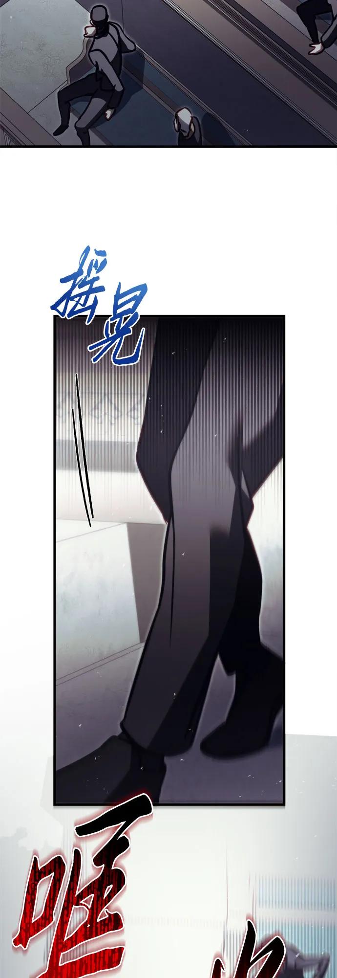 《灭门家族的重生者》第69话 第81页