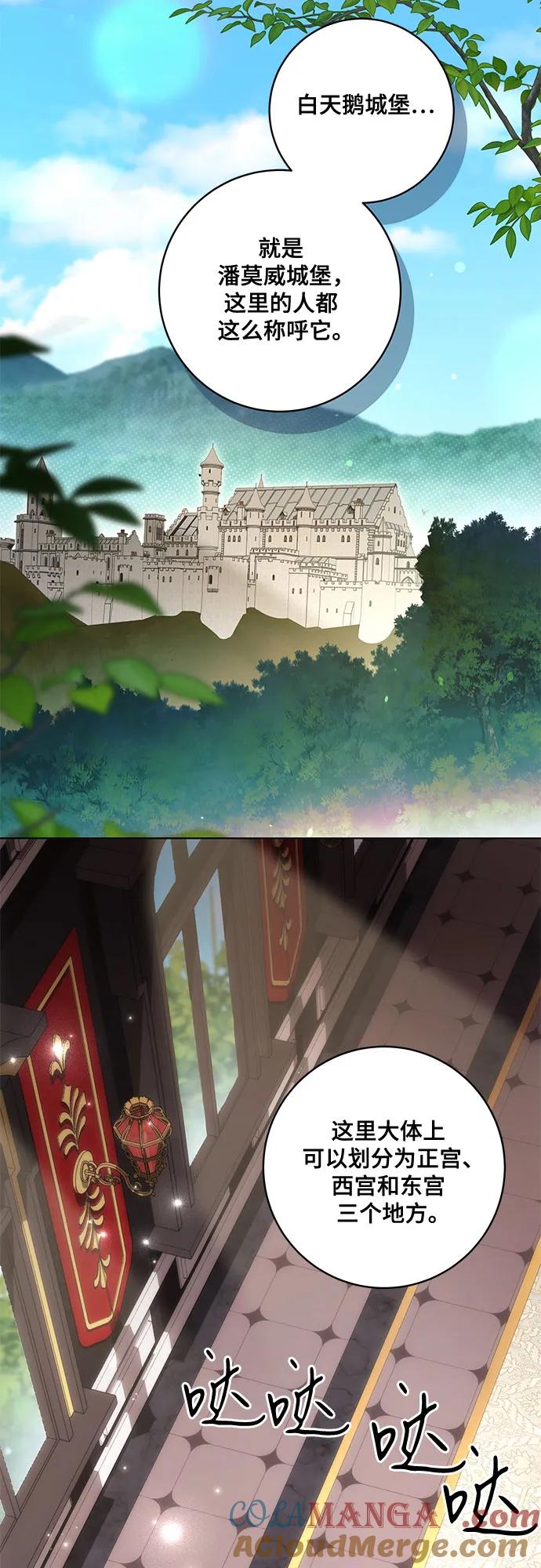 代价是你们的一切 [第68话] 主导权 第28页