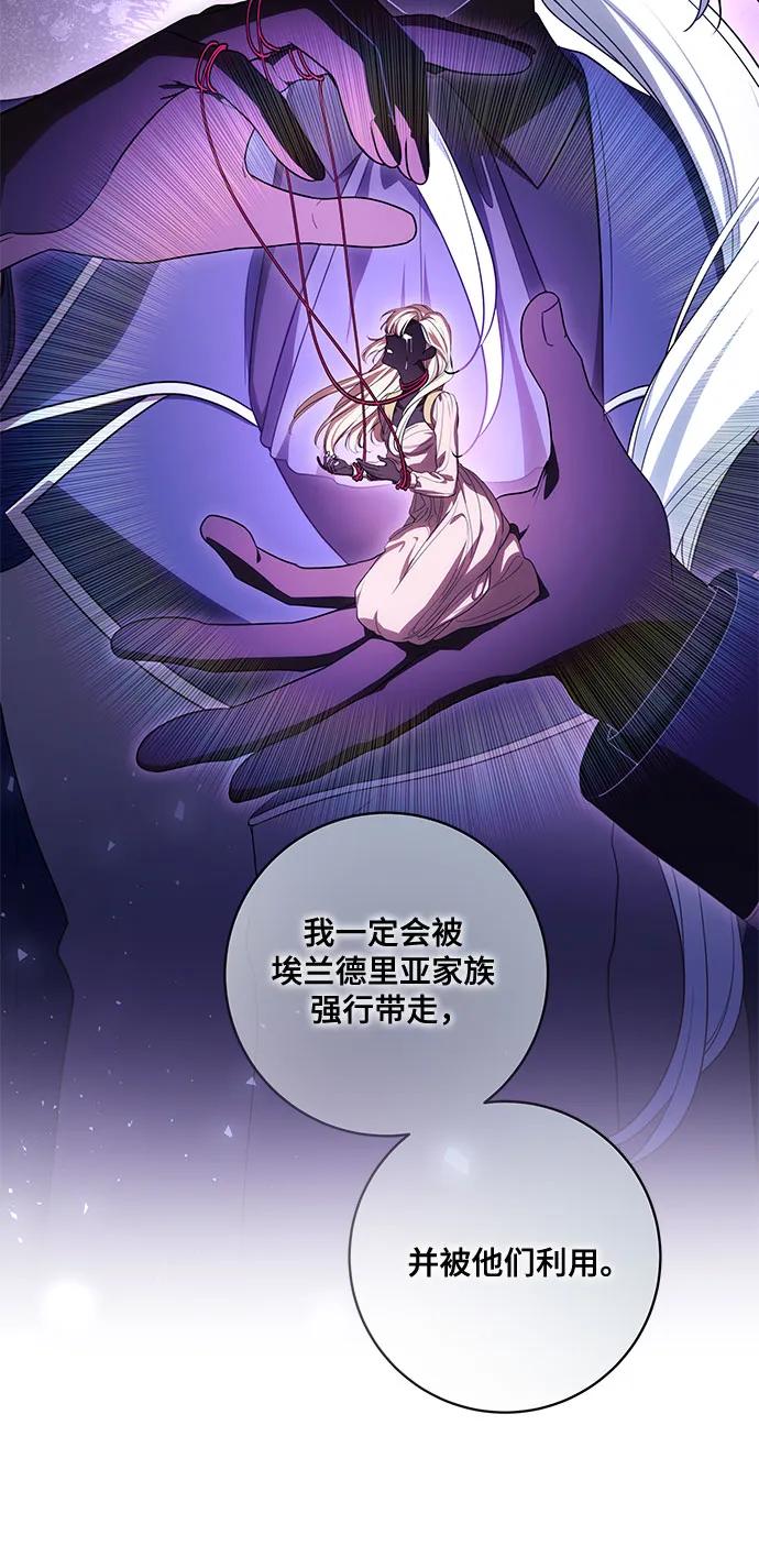 代价是你们的一切 [第68话] 主导权 第11页
