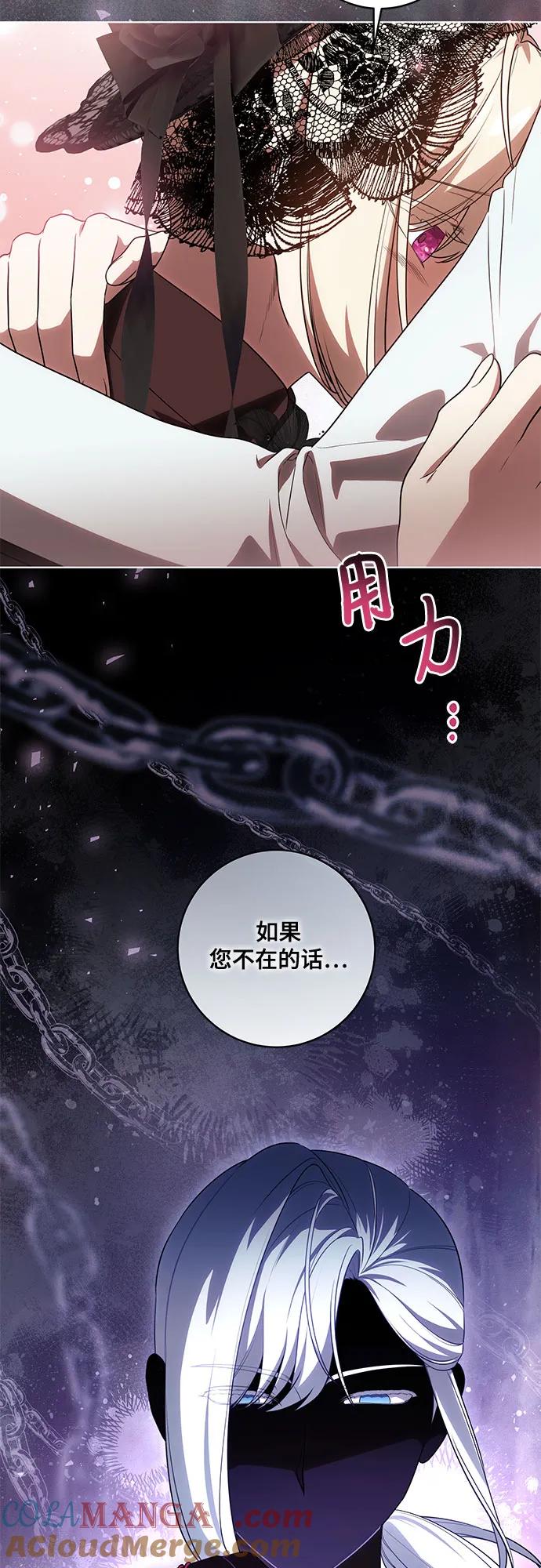 代价是你们的一切 [第68话] 主导权 第10页