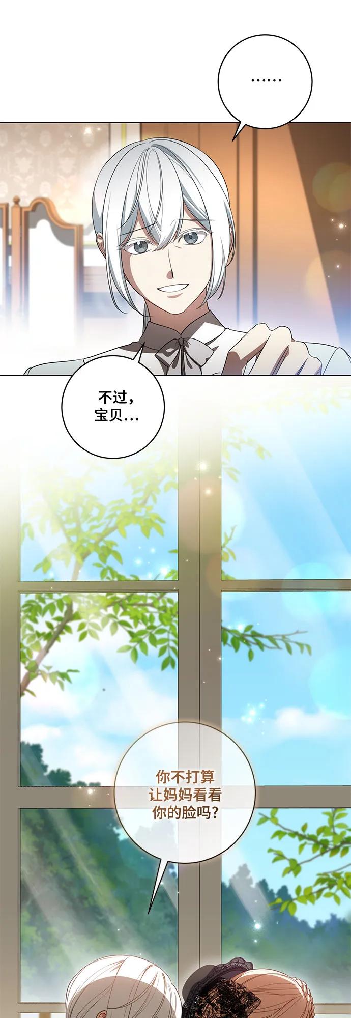 代价是你们的一切 [第68话] 主导权 第5页