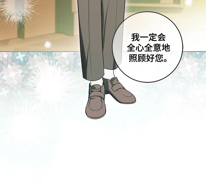 代价是你们的一切 [第68话] 主导权 第21页