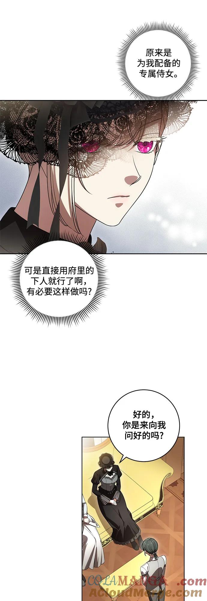 代价是你们的一切 [第68话] 主导权 第22页