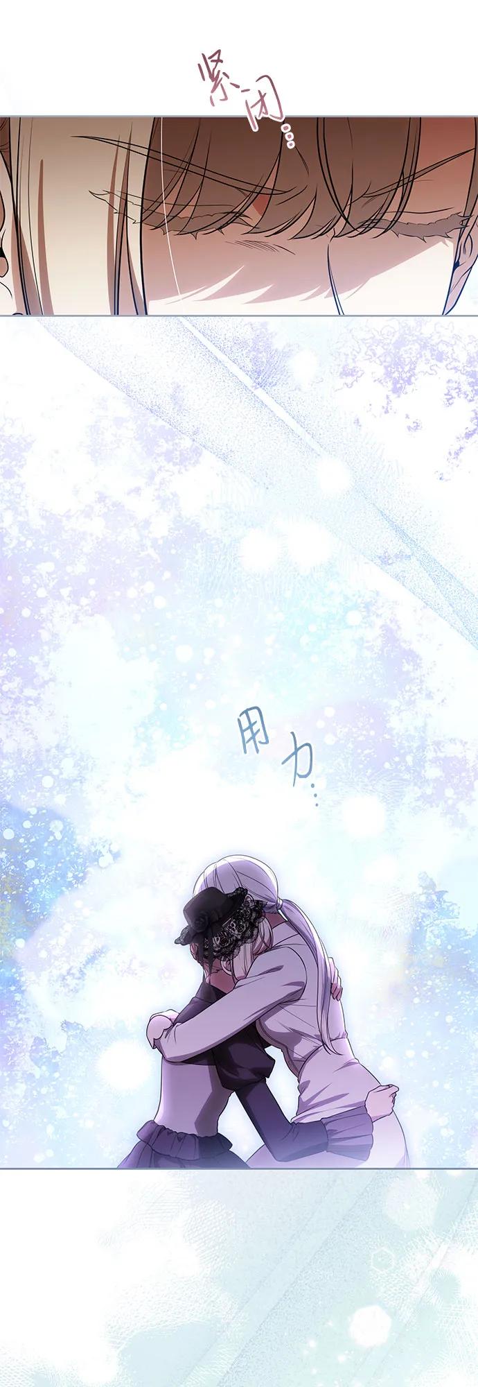 代价是你们的一切 [第68话] 主导权 第17页