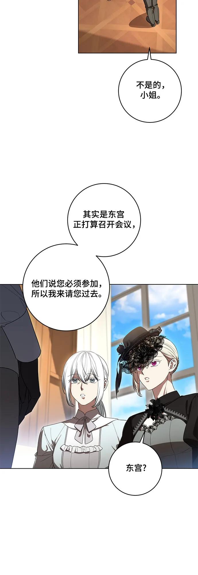 代价是你们的一切 [第68话] 主导权 第23页