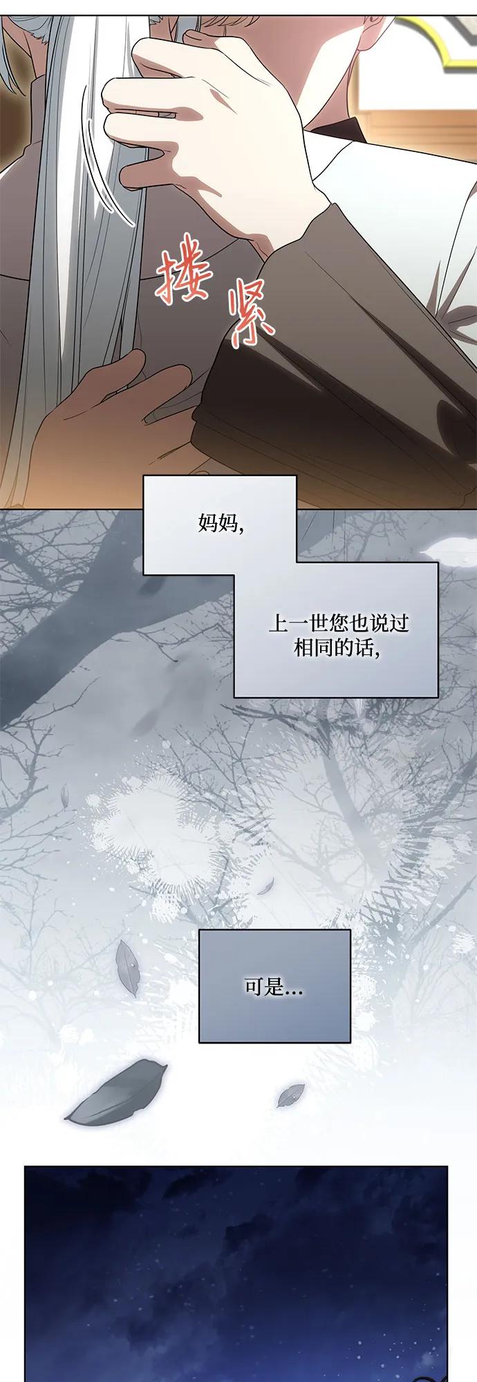 代价是你们的一切 [第68话] 主导权 第15页