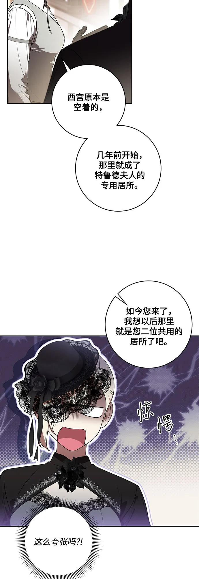 代价是你们的一切 [第68话] 主导权 第30页
