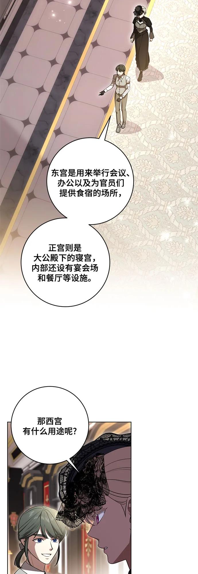代价是你们的一切 [第68话] 主导权 第29页