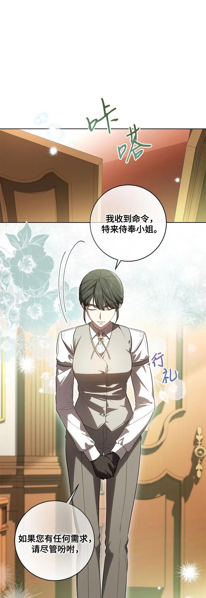 代价是你们的一切 [第68话] 主导权 第20页