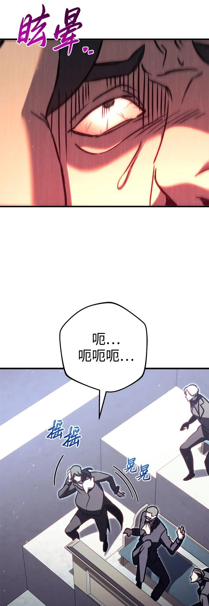 《灭门家族的重生者》第69话 第80页