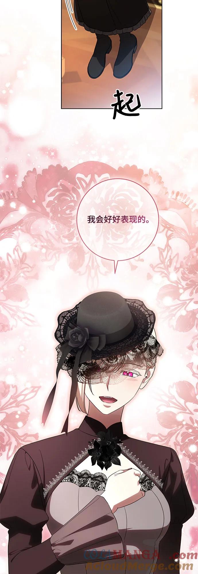 代价是你们的一切 [第68话] 主导权 第25页