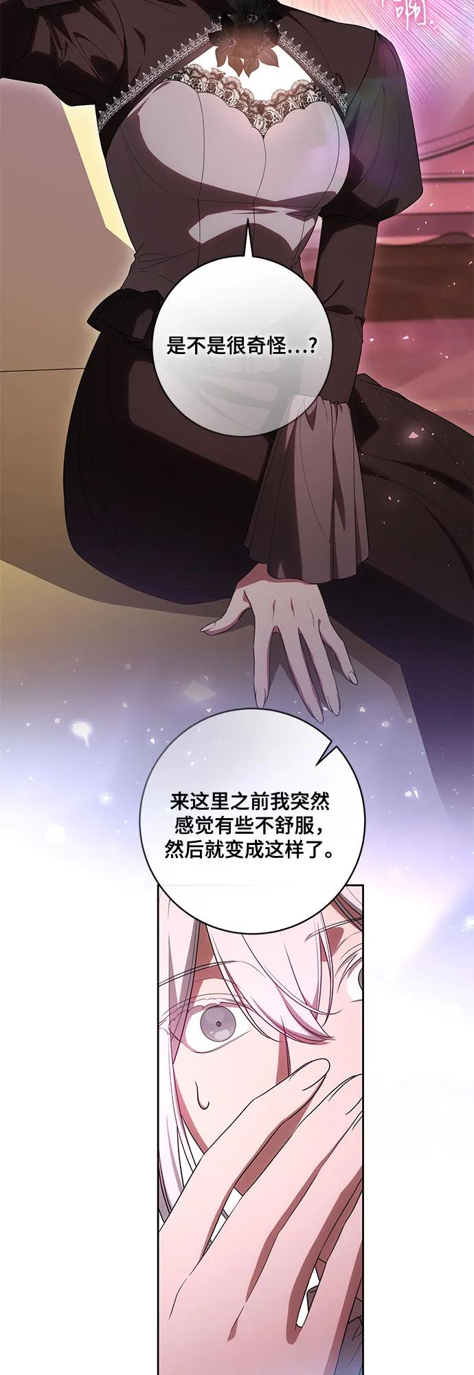 代价是你们的一切 [第68话] 主导权 第8页