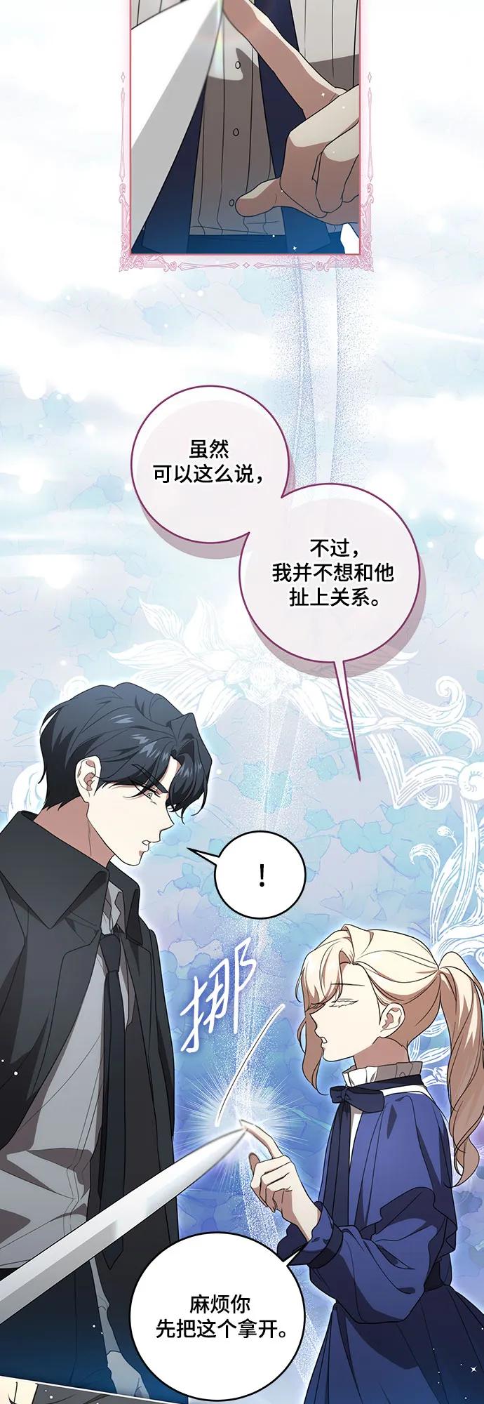 代价是你们的一切 [第6话] 你也听这门课_ 第14页