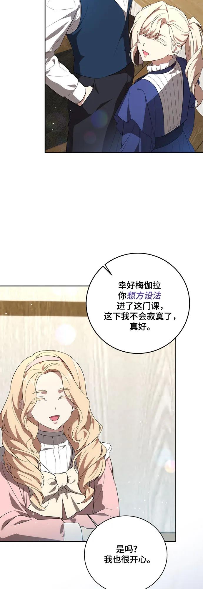 代价是你们的一切 [第6话] 你也听这门课_ 第45页