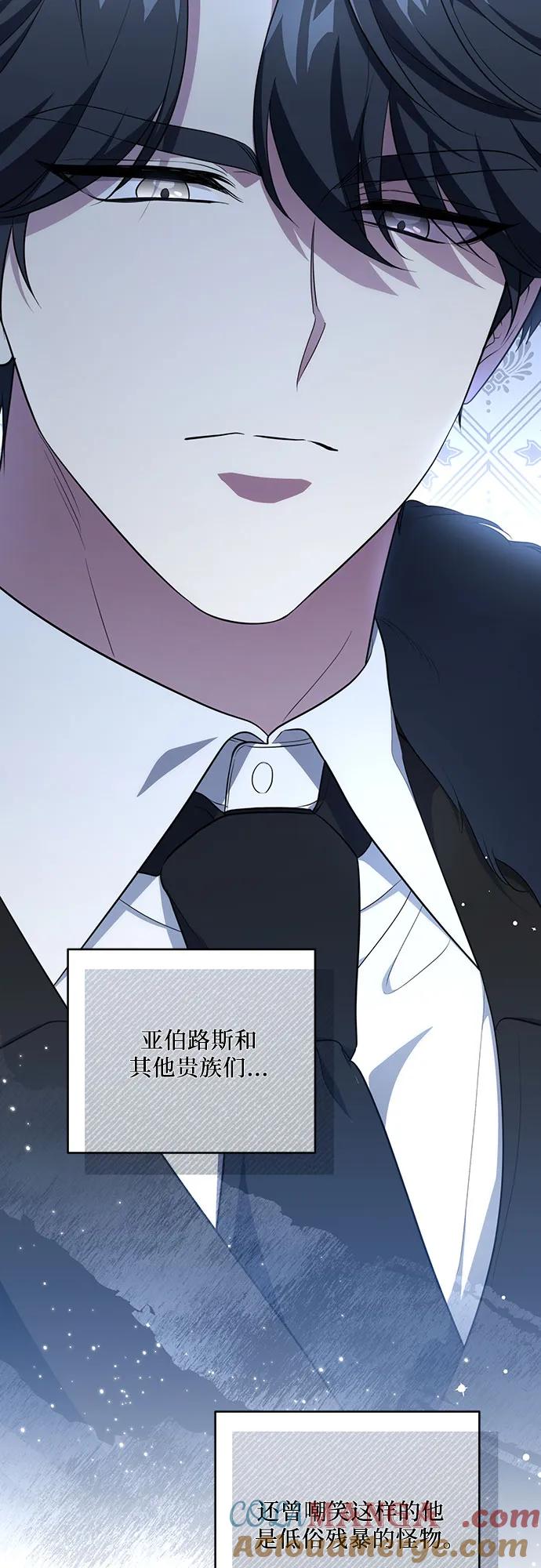 代价是你们的一切 [第6话] 你也听这门课_ 第4页