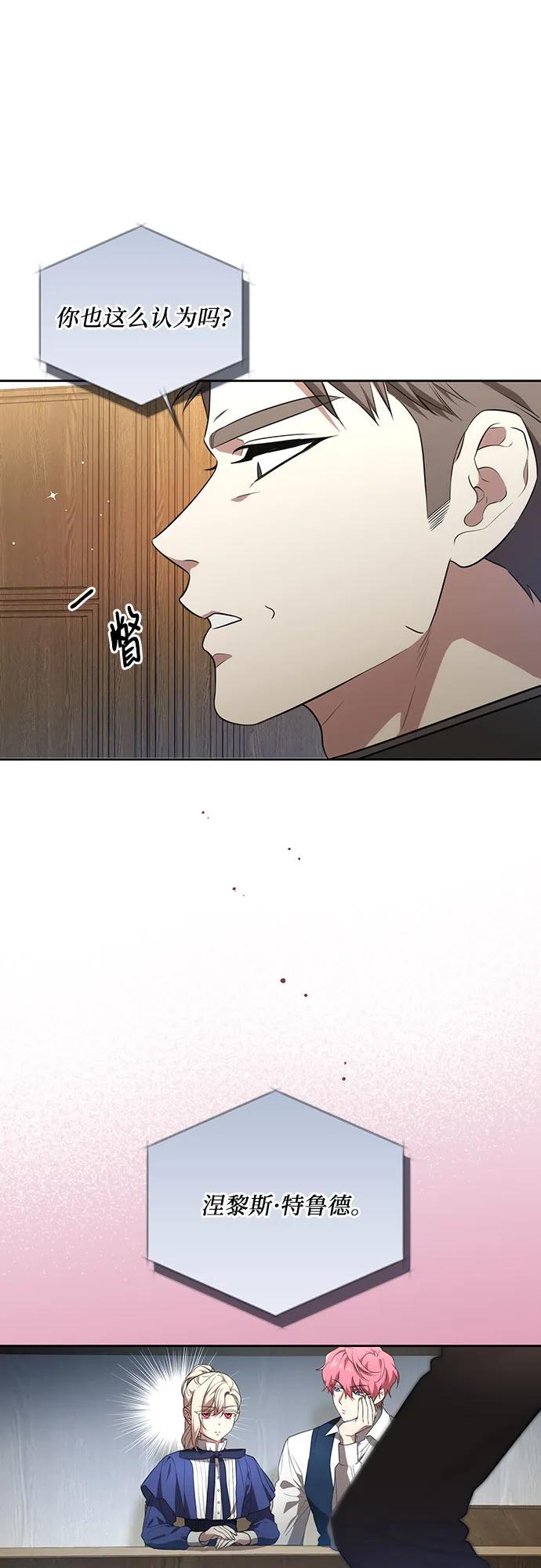 代价是你们的一切 [第6话] 你也听这门课_ 第54页