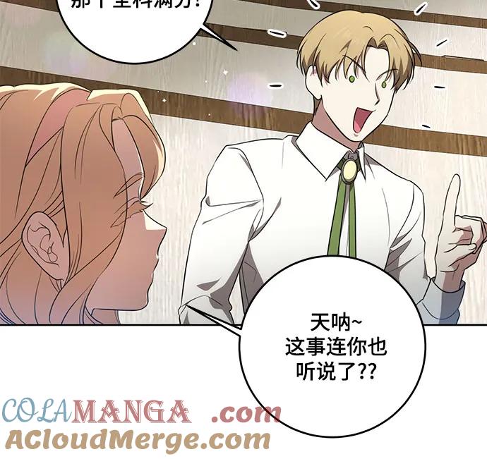 代价是你们的一切 [第6话] 你也听这门课_ 第43页
