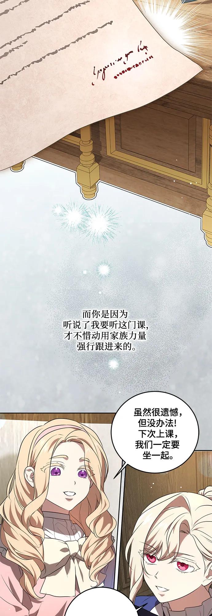 代价是你们的一切 [第6话] 你也听这门课_ 第41页
