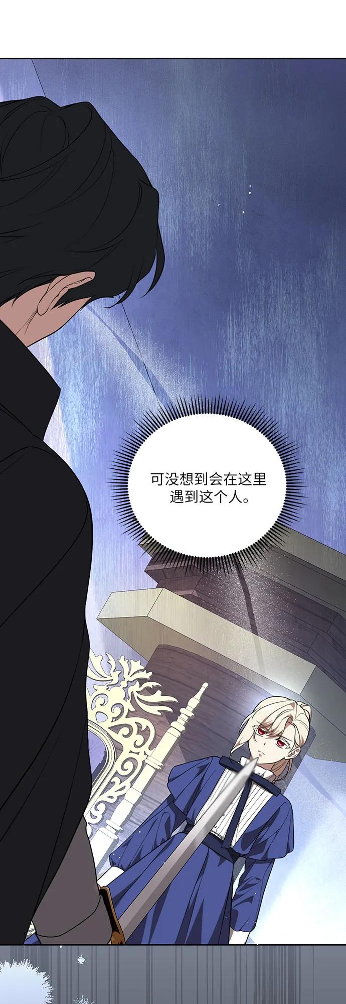 代价是你们的一切 [第6话] 你也听这门课_ 第6页