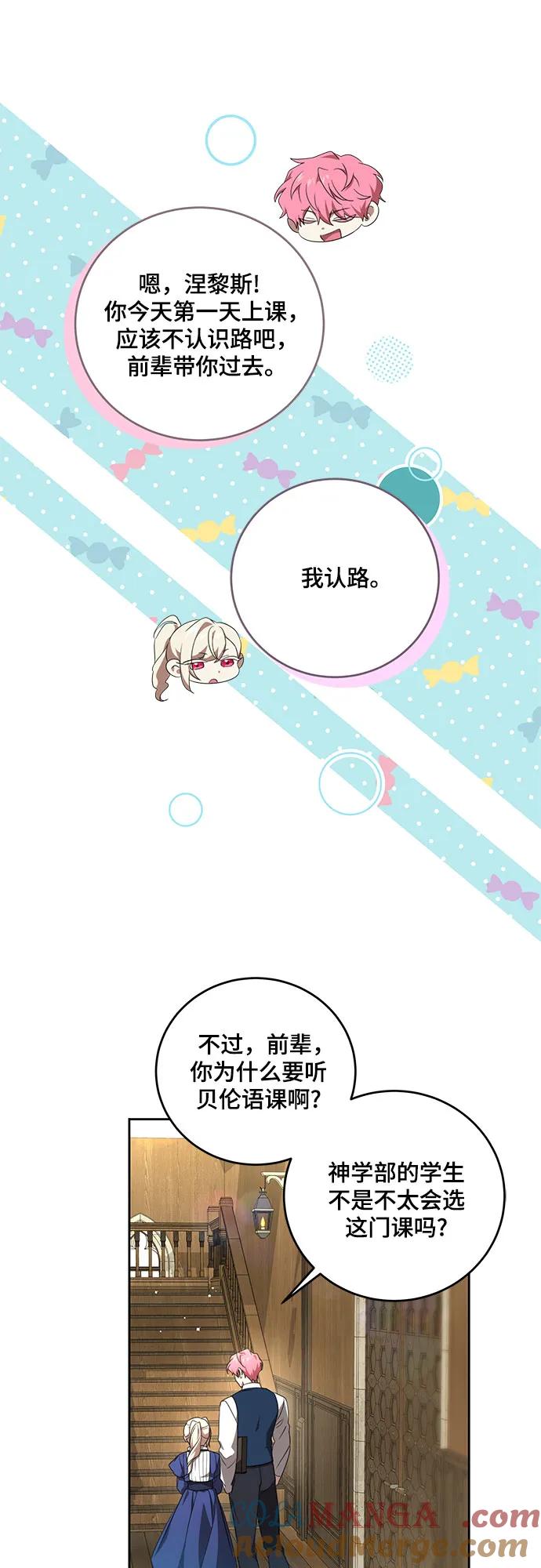 代价是你们的一切 [第6话] 你也听这门课_ 第34页