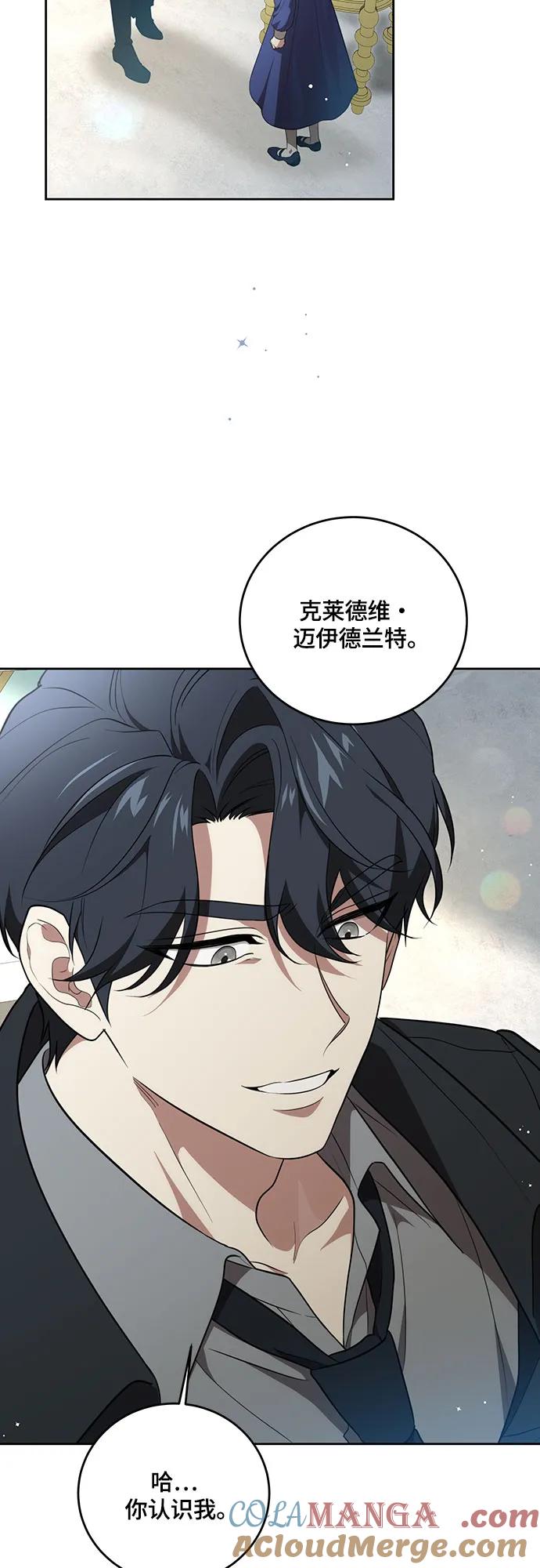 代价是你们的一切 [第6话] 你也听这门课_ 第16页