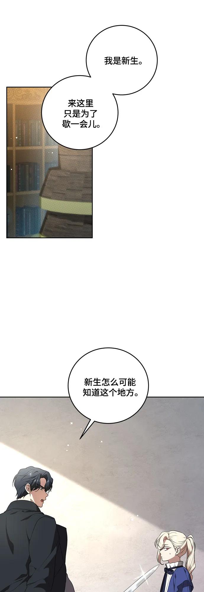 代价是你们的一切 [第6话] 你也听这门课_ 第9页