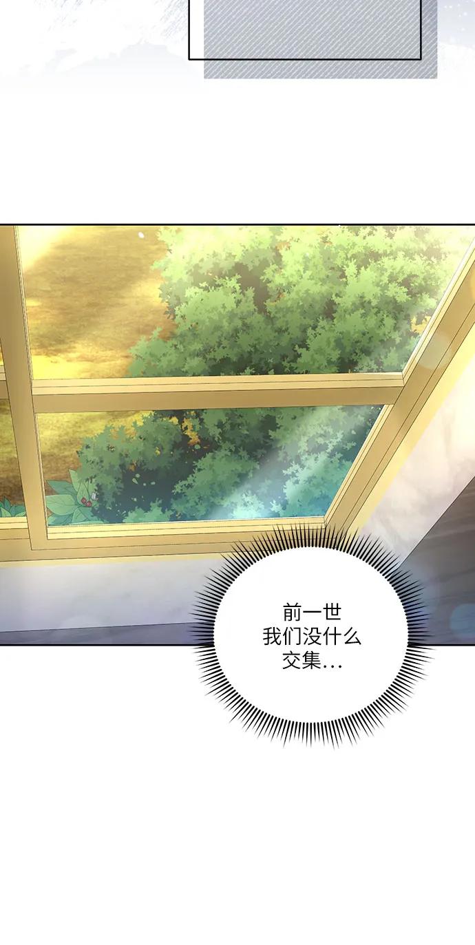 代价是你们的一切 [第6话] 你也听这门课_ 第5页