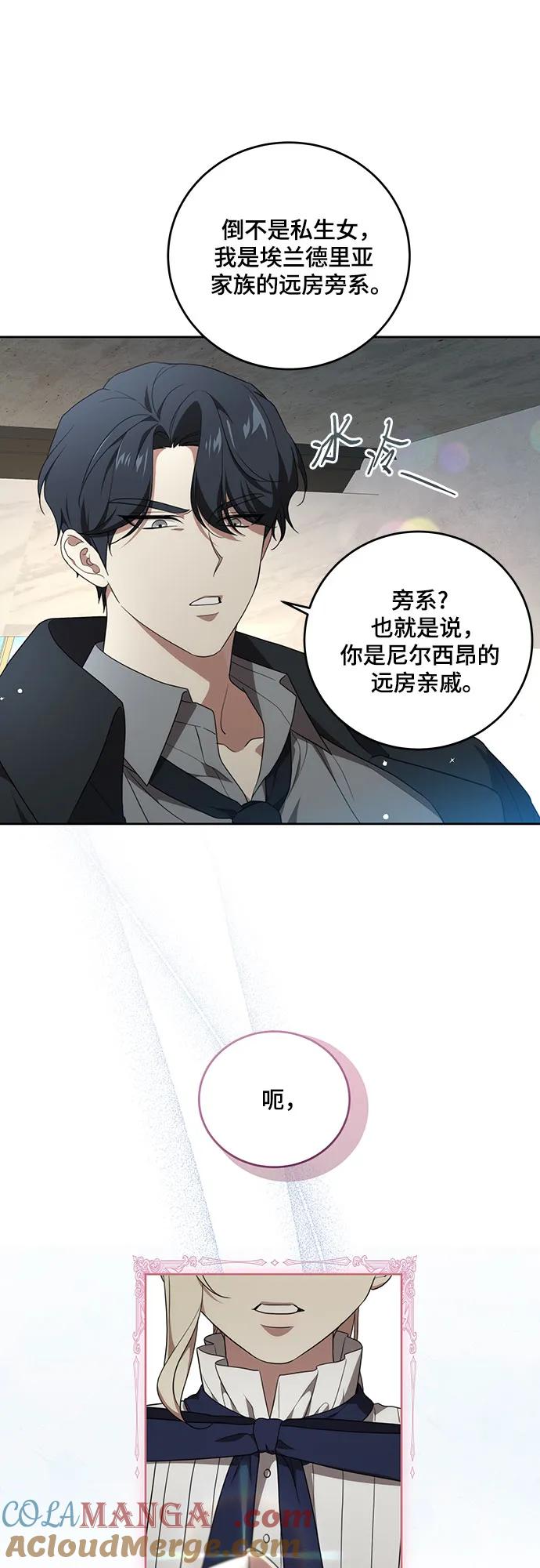 代价是你们的一切 [第6话] 你也听这门课_ 第13页