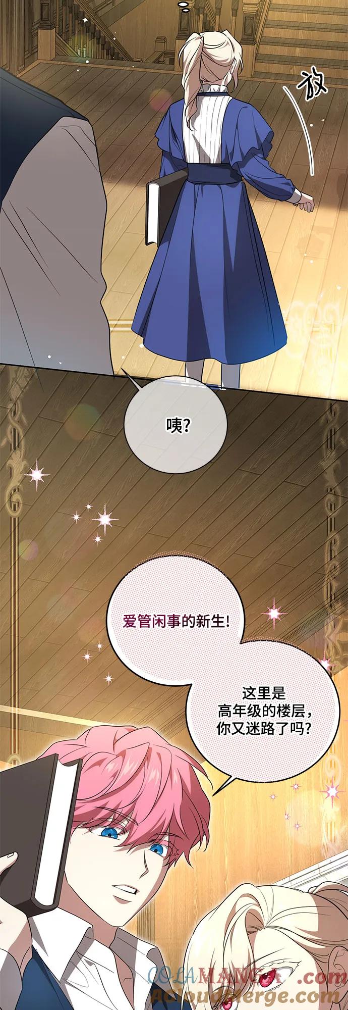 代价是你们的一切 [第6话] 你也听这门课_ 第31页