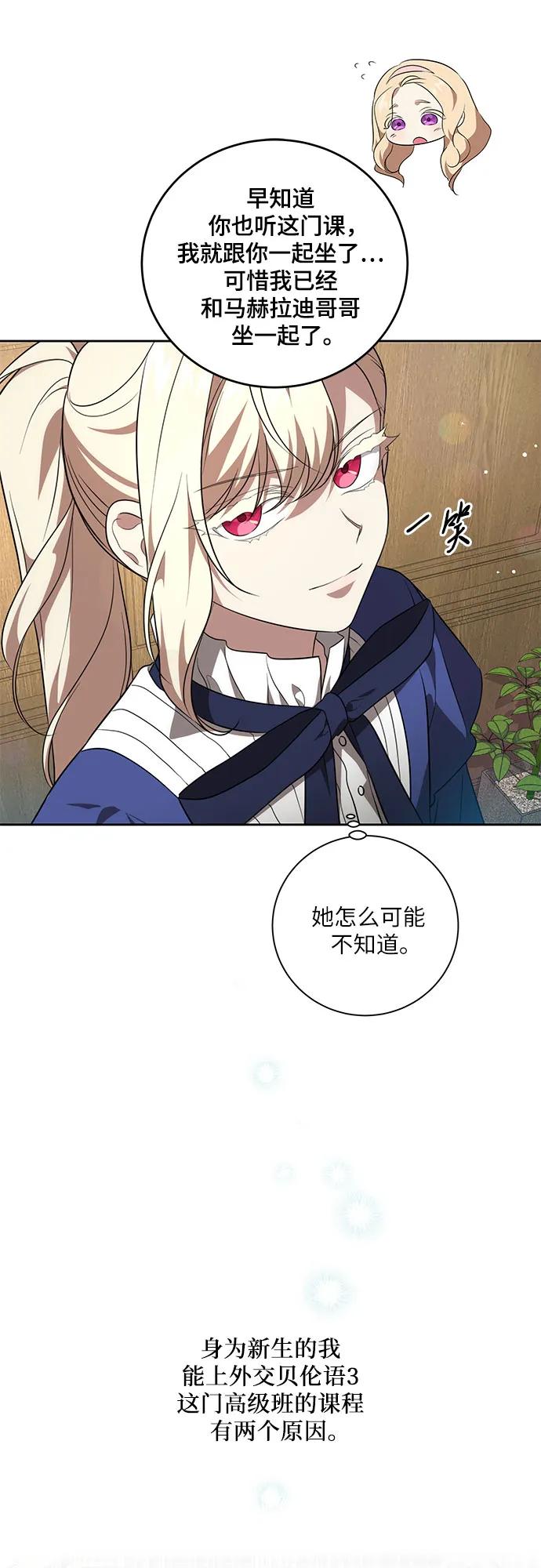 代价是你们的一切 [第6话] 你也听这门课_ 第39页