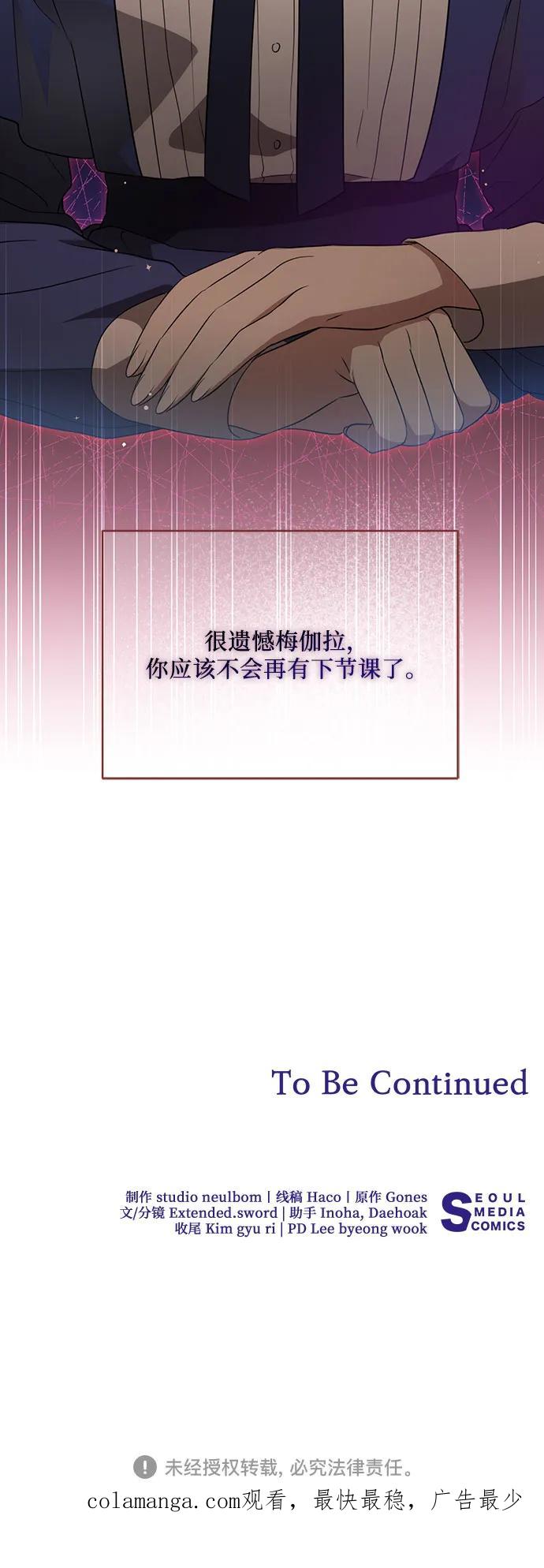 代价是你们的一切 [第6话] 你也听这门课_ 第56页