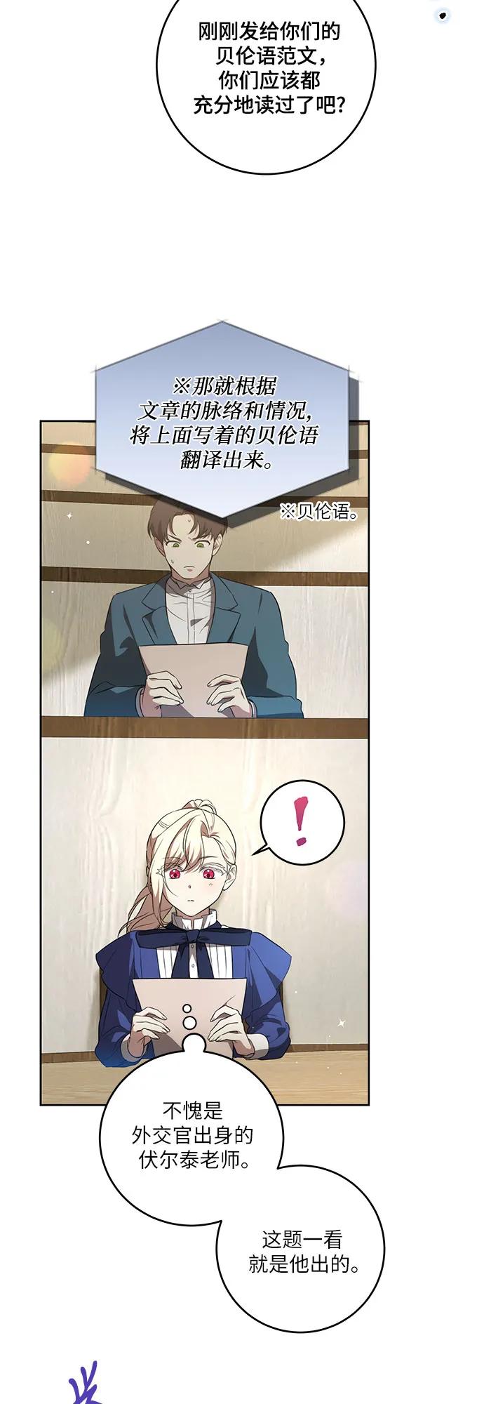 代价是你们的一切 [第6话] 你也听这门课_ 第50页