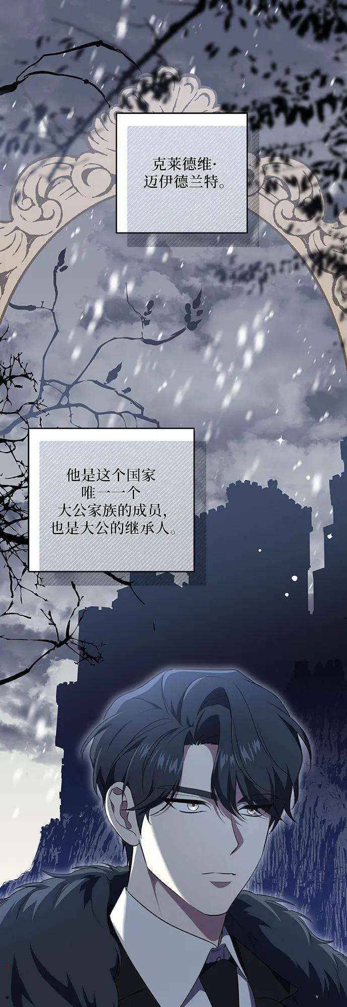 代价是你们的一切 [第6话] 你也听这门课_ 第2页