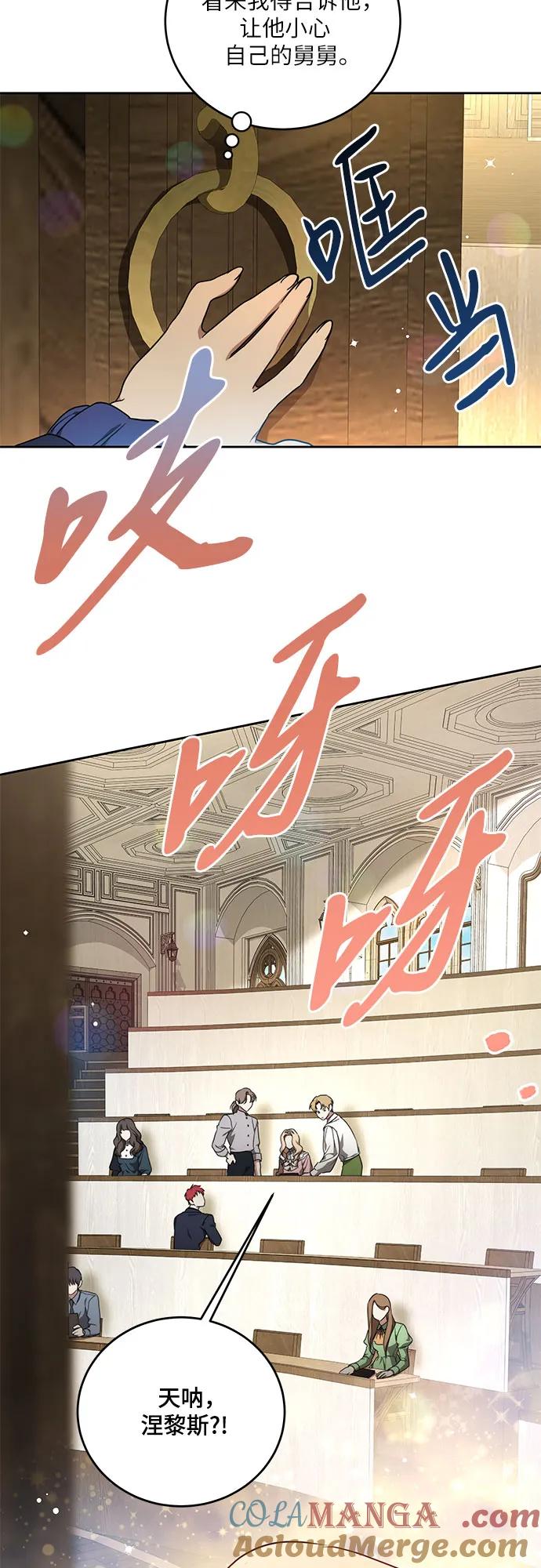 代价是你们的一切 [第6话] 你也听这门课_ 第37页